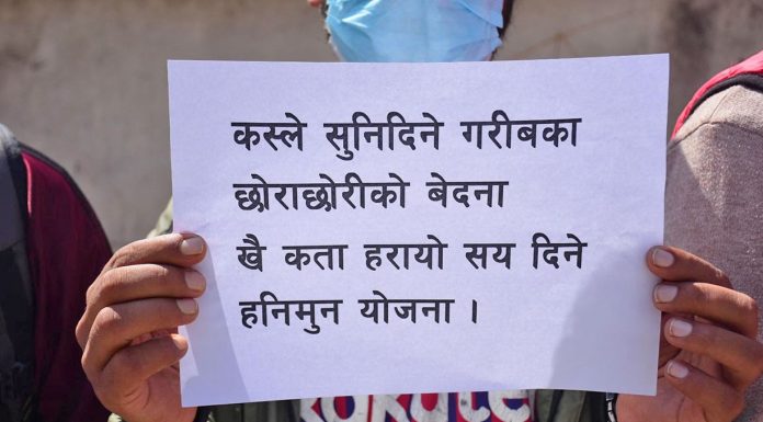 नासुका परीक्षार्थीले दिए लोक सेवा आयोगमा धर्ना ९फोटो फिचर०