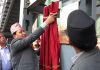 माईतीघरको आकाशे पुल उद्घाटन ।