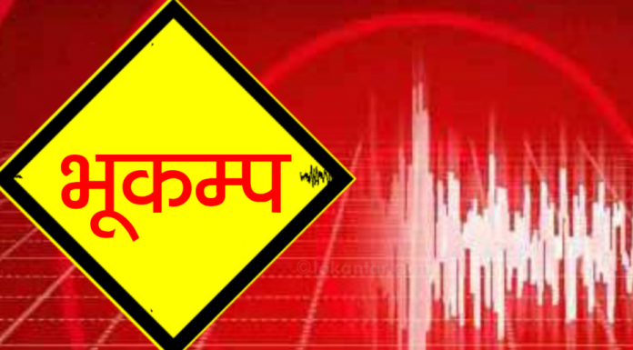 рдЪреАрдирдХреЛ рд╕рд┐рдЪреБрдЖрди рдкреНрд░рд╛рдиреНрддрдорд╛ рднреВрдХрдореНрдк