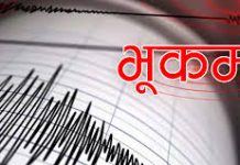 भक्तपुरमा भूकम्पको धक्का