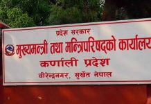 कर्णाली प्रदेश को नीति तथा कार्यक्रम आज