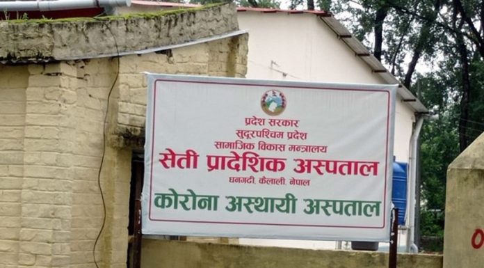 सुदूरपश्चिमका कोरोना संक्रमित अस्पताल भर्ना हुन थाले ।