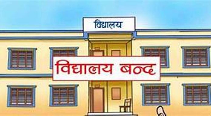 गर्मी बढेपछि पाँचदिन विद्यालय बन्द |