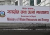सरकारी कार्यदलले औँल्यायो ऊर्जा क्षेत्रका समस्या |