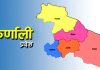 एमाले कर्णाली प्रदेश अध्यक्षमा तीन जनाबीच प्रतिस्पर्धा |