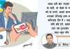 ‘सामाजिक सञ्जाल दुरुपयोग बढेको छ’ |