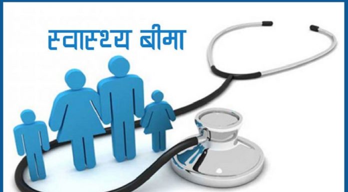 स्वास्थ्य बीमा गराउनेको सङ्ख्या बढ्दै |