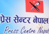 महासङ्घको अधिवेशन विधानबमोजिम गर्नुपर्ने प्रेस सेन्टर नेपालको माग
