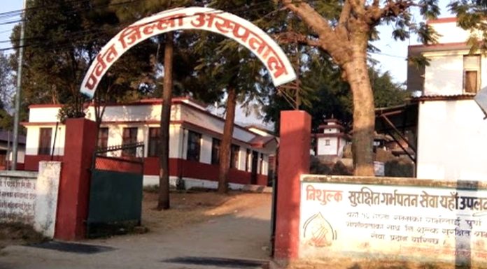 पर्वत अस्पतालमा १२ घण्टा ओपिडी सेवा सञ्चालन |
