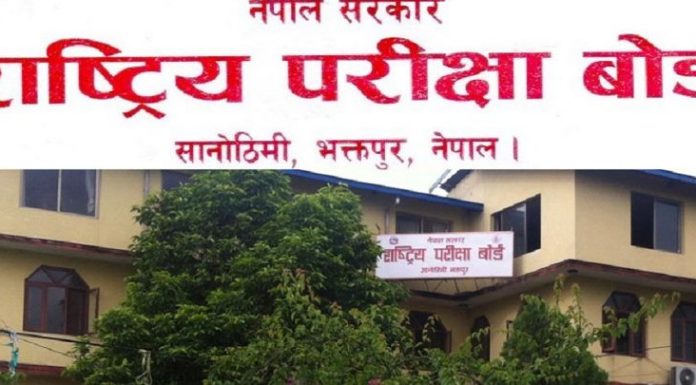 एसइईको नतिजा सार्वजनिक |