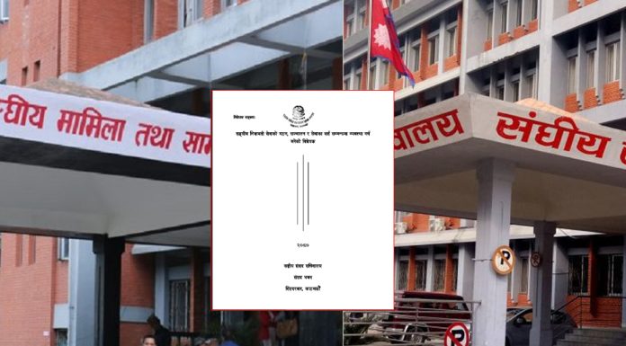 सङ्घीय निजामती सेवा विधेयक पारित गर्न अब ढिलाइ नहोस् : ट्रेड युनियन