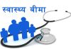 कोशी प्रदेशका ४५ प्रतिशत जनसङ्ख्या बीमाको पहुँचमा