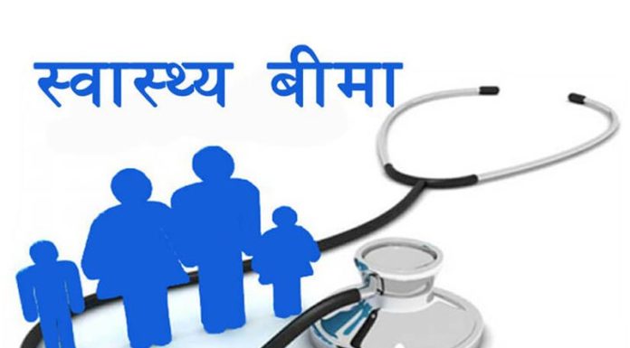 कोशी प्रदेशका ४५ प्रतिशत जनसङ्ख्या बीमाको पहुँचमा
