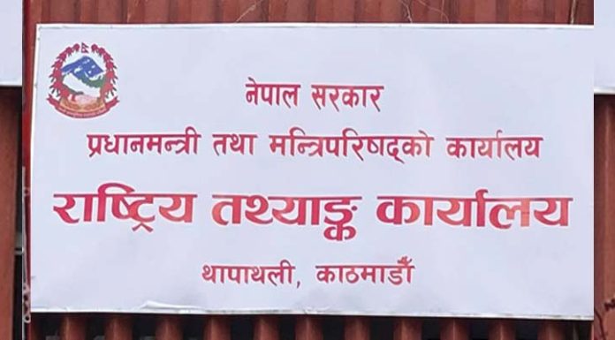 तथ्याङ्कले नीति निर्माणमा सहज