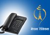 रानीसैनमा ‘भिस्याट’ प्रविधिमार्फत टेलिफोन सेवा
