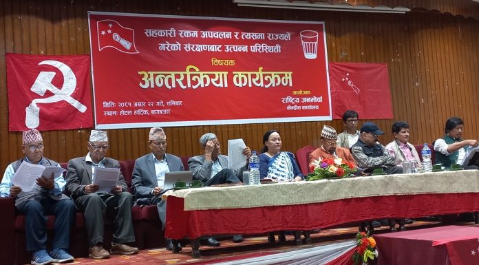 राजनीतिक उथलपुथलले सहकारी समस्या ओझेलमा परेको छः अध्यक्ष केसी ।