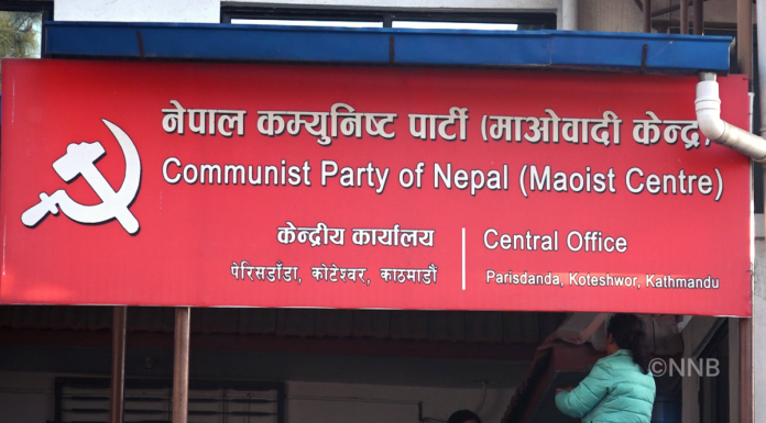 माओवादी केन्द्रको पदाधिकारी बैठक बस्दै |