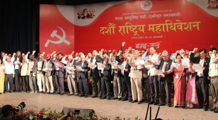 एकीकृत समाजवादीको ९३ सदस्यीय केन्द्रीय कमिटी घोषणा