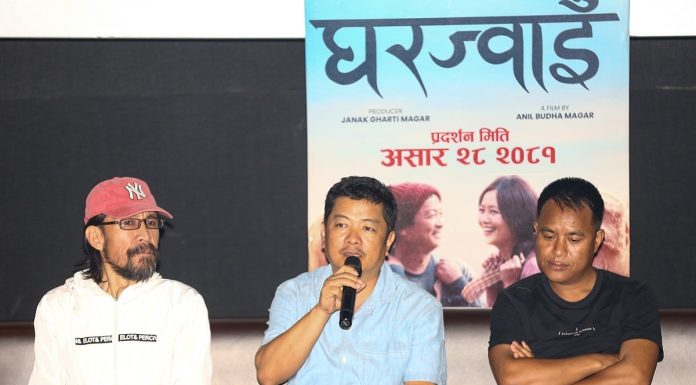 लचित्र ‘घरज्वाइँ’ आजदेखि प्रदर्शन