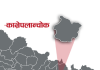 नगरकोटको सीमा समस्या सुल्झाउन चार स्थानीय तहको तयारी