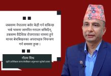 मानव बेचविखनका केसहरु लुकाउने प्रबृत्ति बढी भइरहेको छ