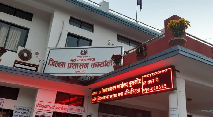 जिल्ला प्रशासन कार्यालयमा स्वास्थ्य सहायता केन्द्र सञ्चालन