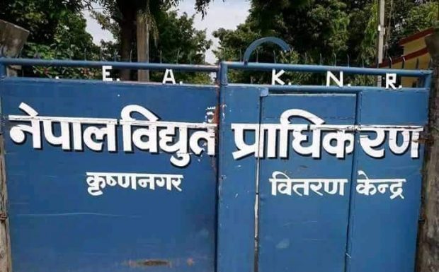 कृष्णनगर विद्युत् केन्द्रद्वारा एक अर्ब २८ करोड राजस्व सङ्कलन