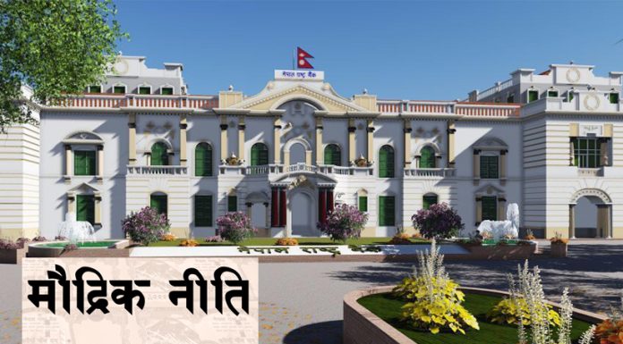 विश्वास जगाउने मौद्रिक नीतिः सिबिफिन