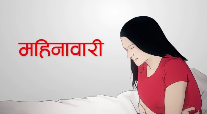 आलेख: महिनावारीमा हिंसा घटेको छ, हटेको छैन