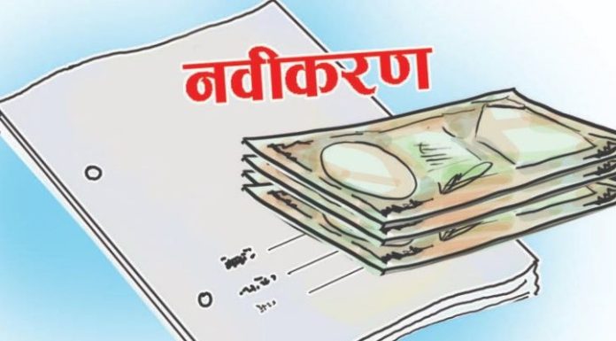 गण्डकीमा प्राइभेट फर्म नवीकरण हुने