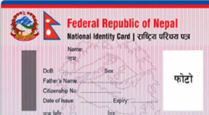 प्रशासनमा थन्किएका राष्ट्रिय परिचयपत्र वितरण गरिने