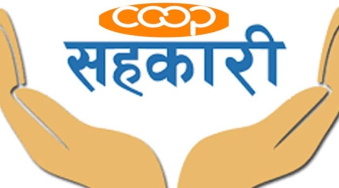 तीस दिनभित्र दोहोरो पद छोडिसक्न सहकारी संस्थाका सञ्चालकलाई निर्देशन