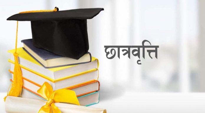 तीन हजार डलरको छात्रवृत्ति