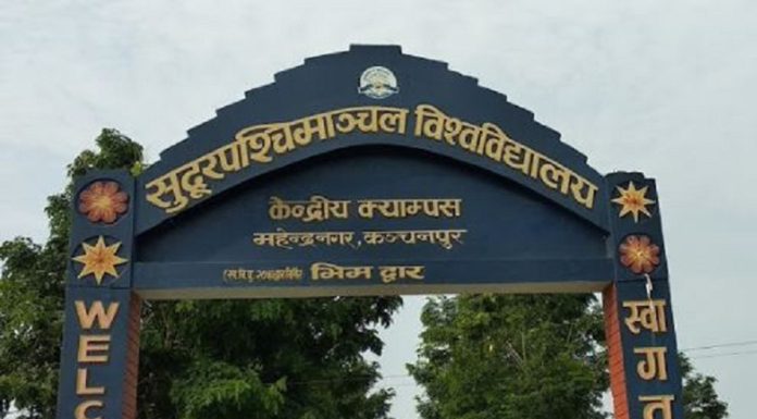 सुदूरपश्चिम विश्वविद्यालय : राजनीतिबाट टाढा रहँदै प्राविधिक एवं व्यावहारिक शिक्षामा जोड