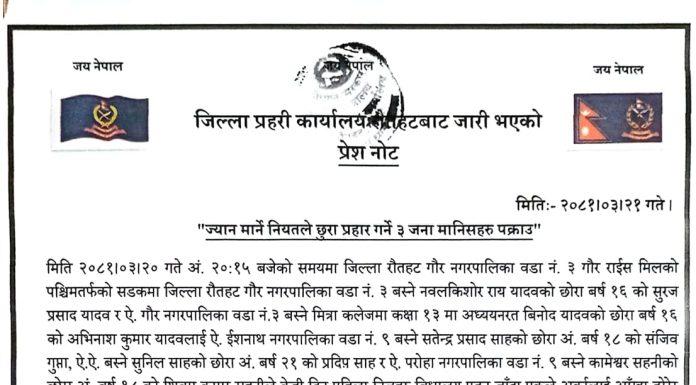 ज्यान मार्ने नियतले छुरा प्रहार गर्ने ३ जना मानिसहरु पक्राउ |