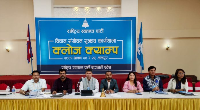 रास्वपा बागमती प्रदेशको ‘क्लोज क्याम्प’ भक्तपुरमा