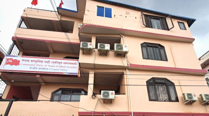 नेकपा एसको केन्द्रीय कमिटी बैठक