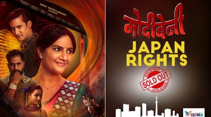 जापानमा बिक्री भयो ’मोदीबेनी’, कहिले हुन्छ रिलिज ?