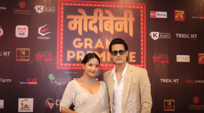 काठमाडौंमा ‘मोदीबेनी’ भव्य प्रिमियर