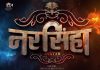‘नरसिंहाः अवतार’ निर्माण हुने, राजेश हमालले अभिनय गर्ने