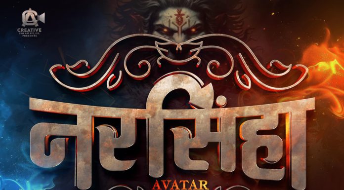 ‘नरसिंहाः अवतार’ निर्माण हुने, राजेश हमालले अभिनय गर्ने