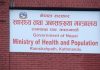 डेंगी र हैजा महामारीका रुपमा फैलन नदिन स्वास्थ्य मन्त्रालयको सक्रियता