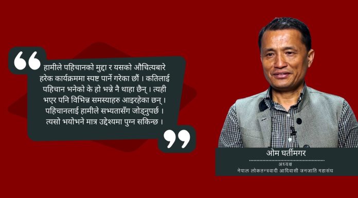 ‘देशभरका आदिवासी जनजाति लोकतान्त्रिक चरित्र र स्वभावका छन्