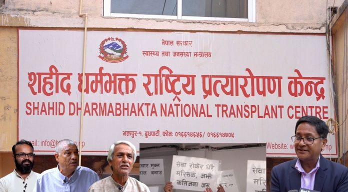 राष्ट्रिय प्रत्यारोपण केन्द्रमा व्यथिति ः विरामी र स्थानीयले गुहारे अख्तियार