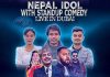 युएईमा ‘नेपाल आइडल विथ स्टेन्डअप कमेडी’ हुँदै