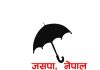 जसपा नेपालले तय गर्यो पार्टीका जनप्रतिनिधिको भूमिका
