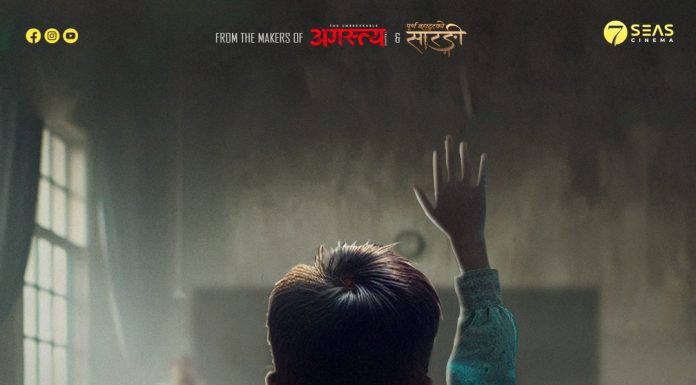 फिल्म ‘रोल नं १’ निर्माण हुने