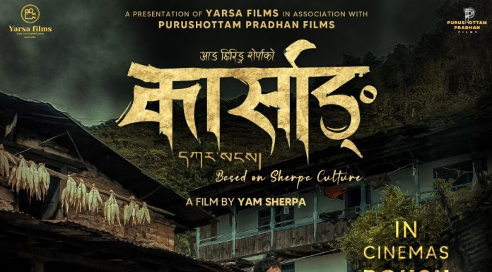 चलचित्र ‘कार्साङ्’को फर्स्टलुक पोस्टर सार्वजनिक
