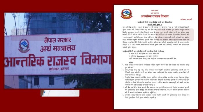 उपभोक्ताले तिरेको भ्याटको दश प्रतिशत रकम फिर्ता हुने