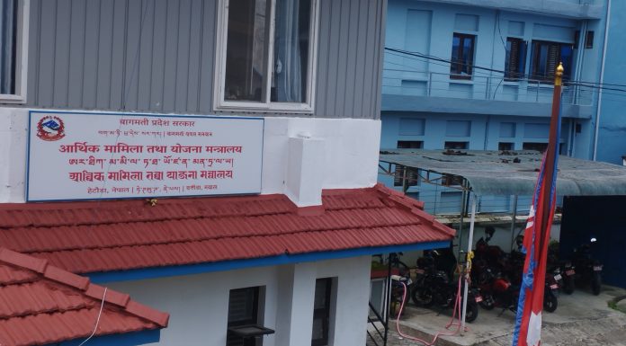 सरकारको आन्तरिक आय बढाउन बागमती प्रदेश सरकारद्धारा समिति गठन |